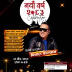 रोयल नेपाल रोधी क्लबमा बिशाल काल्तन लाइभ